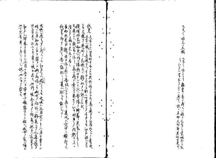 守貞謾稿