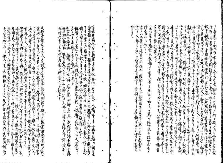 守貞謾稿