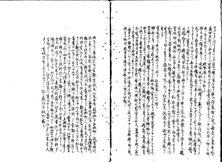 守貞謾稿