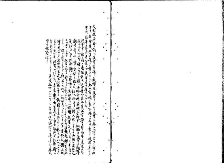 守貞謾稿