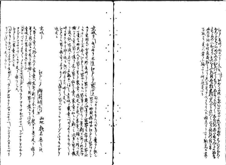 守貞謾稿