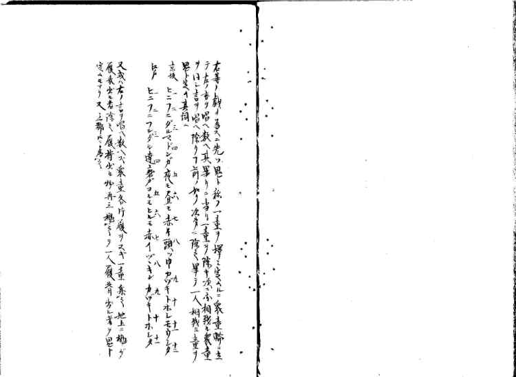 守貞謾稿