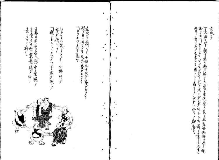 守貞謾稿
