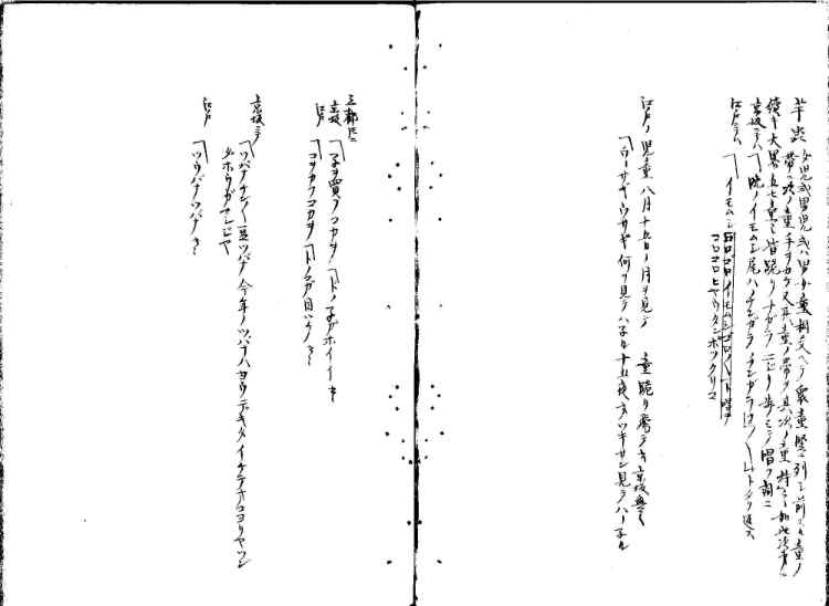 守貞謾稿