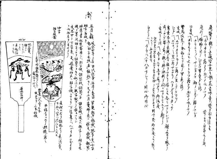 守貞謾稿
