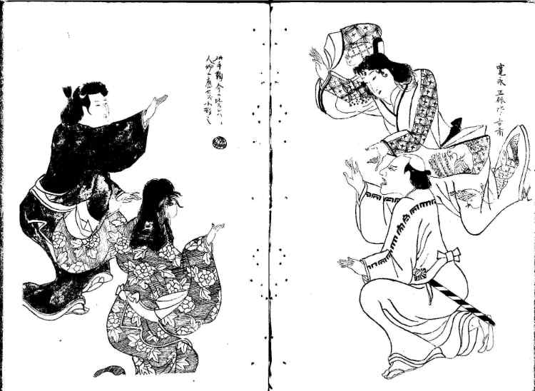 守貞謾稿