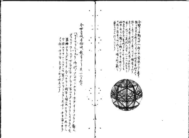 守貞謾稿