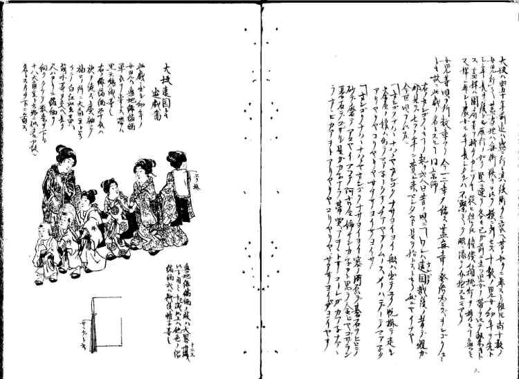 守貞謾稿