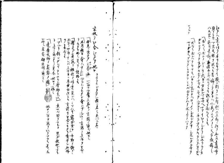 守貞謾稿