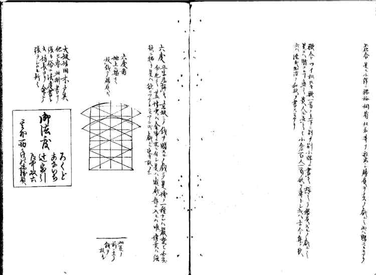 守貞謾稿