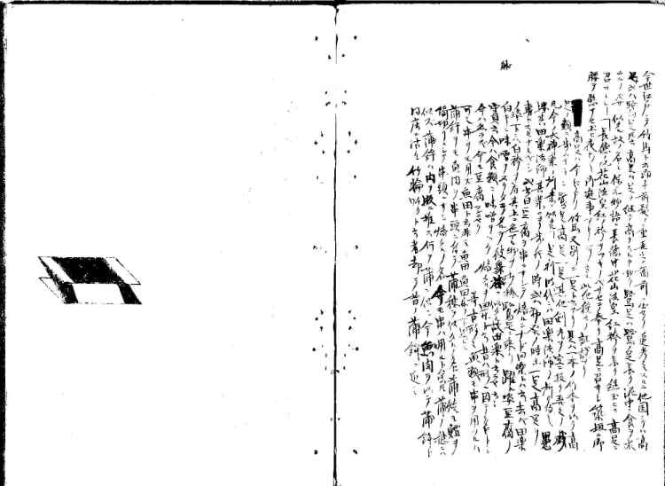 守貞謾稿