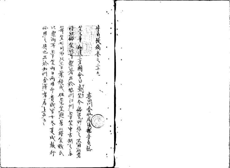 守貞謾稿