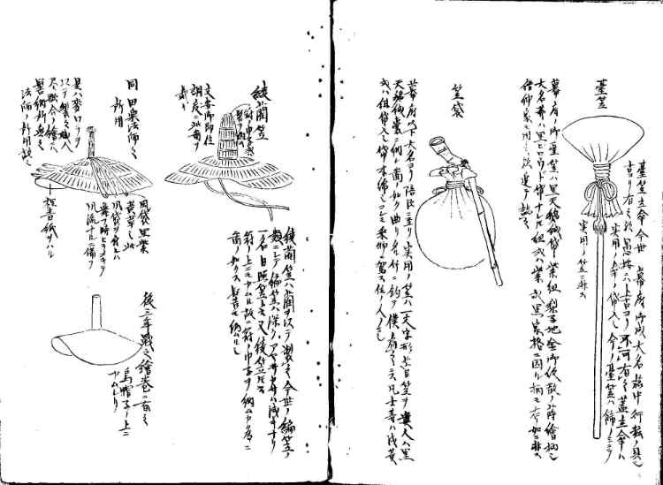 守貞謾稿