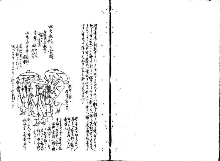 守貞謾稿