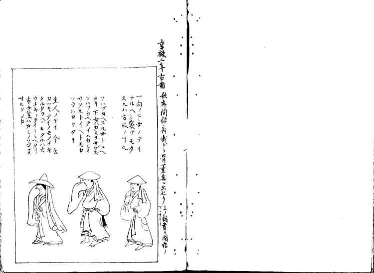 守貞謾稿