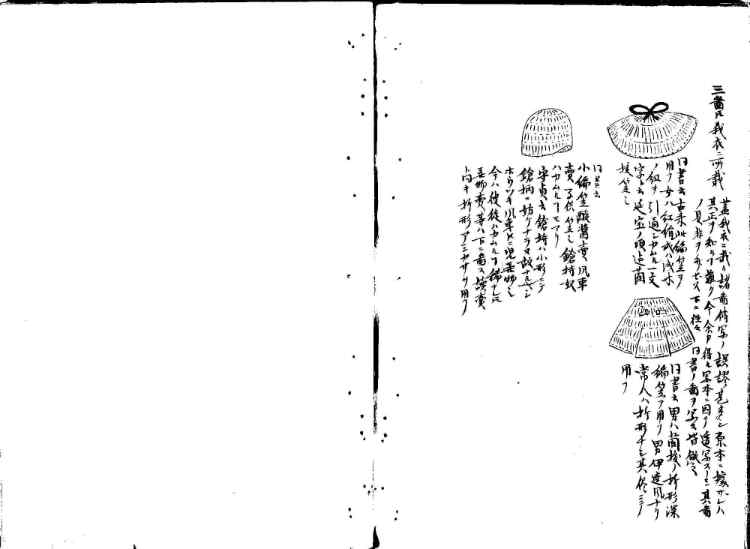 守貞謾稿
