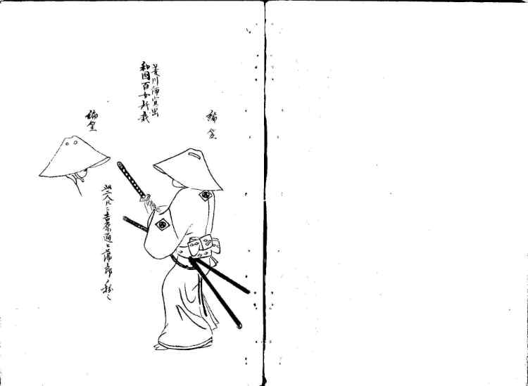 守貞謾稿