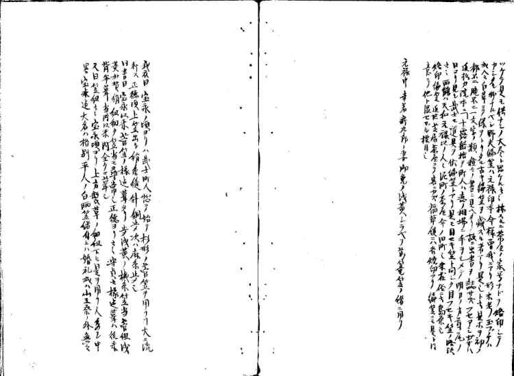守貞謾稿