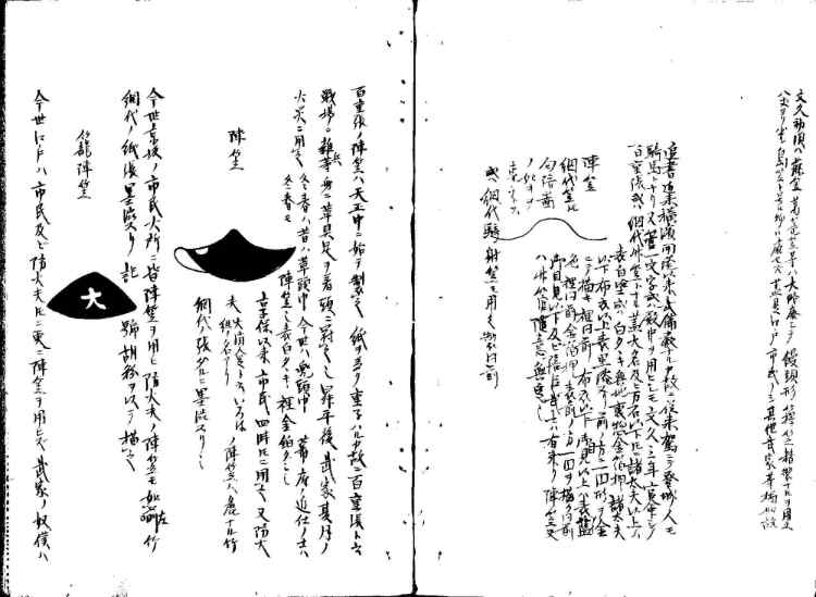 守貞謾稿