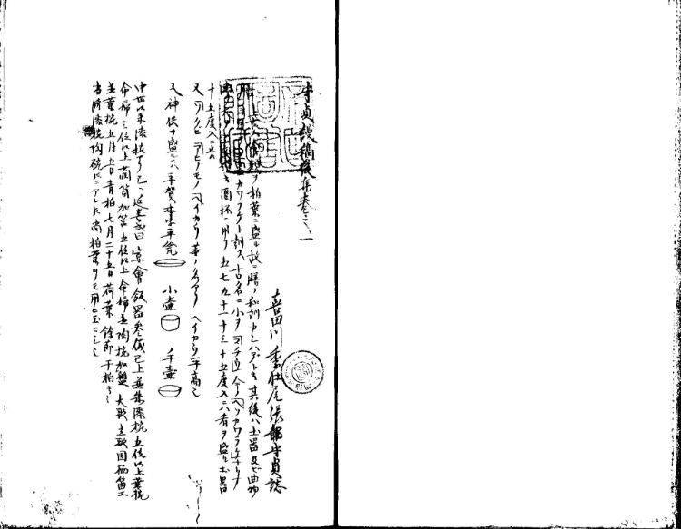 守貞謾稿
