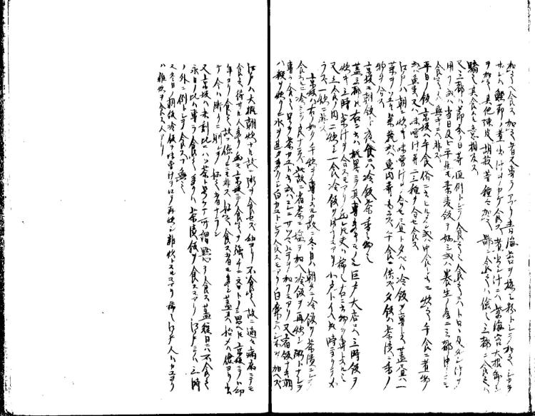 守貞謾稿