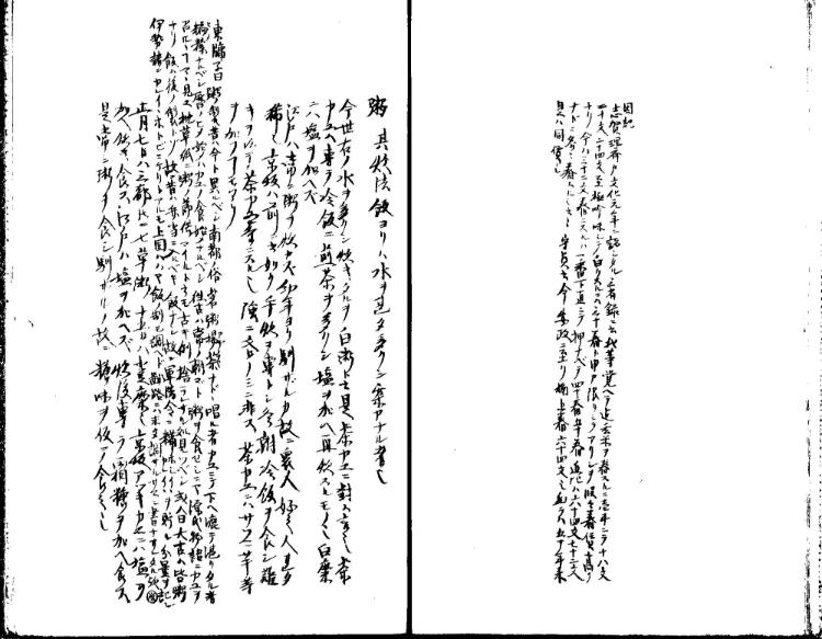 守貞謾稿