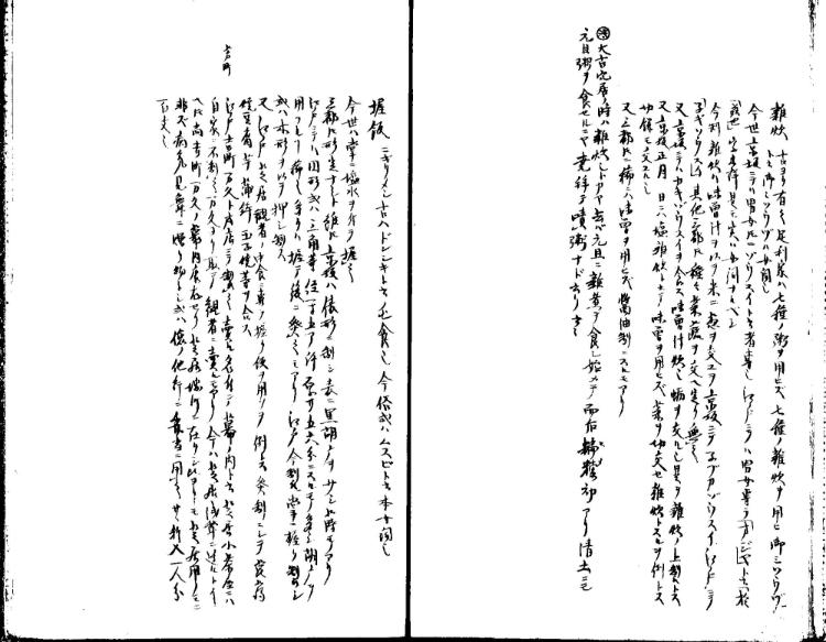 守貞謾稿