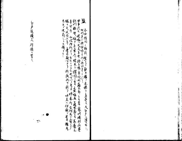 守貞謾稿