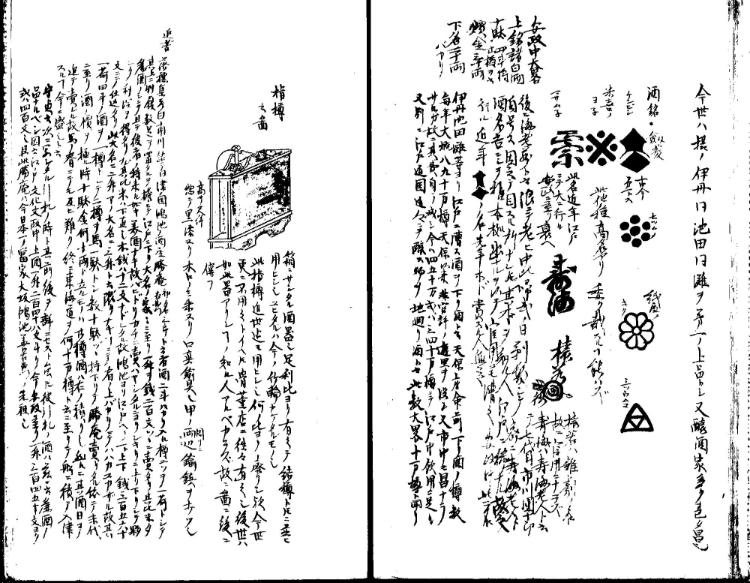 守貞謾稿