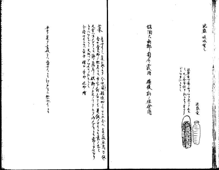守貞謾稿