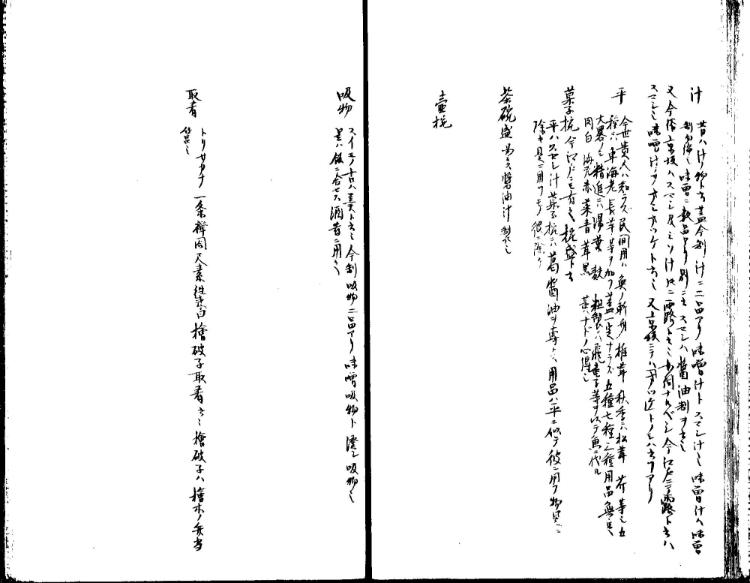 守貞謾稿