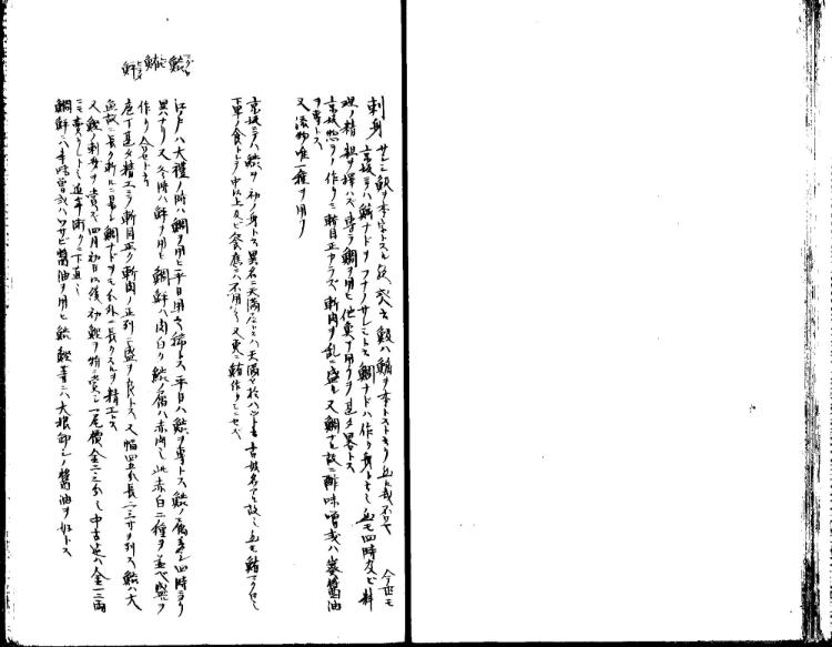 守貞謾稿