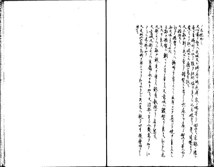 守貞謾稿