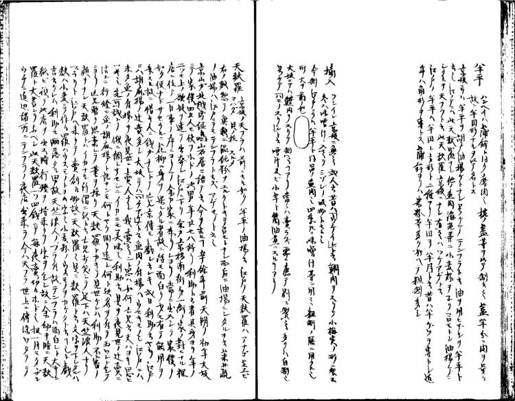 守貞謾稿