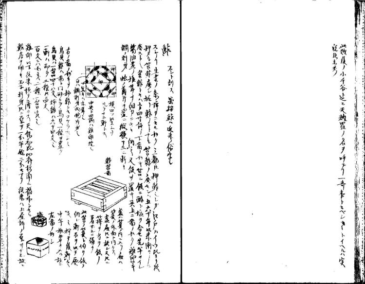 守貞謾稿