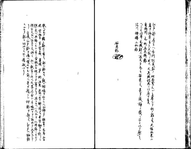 守貞謾稿