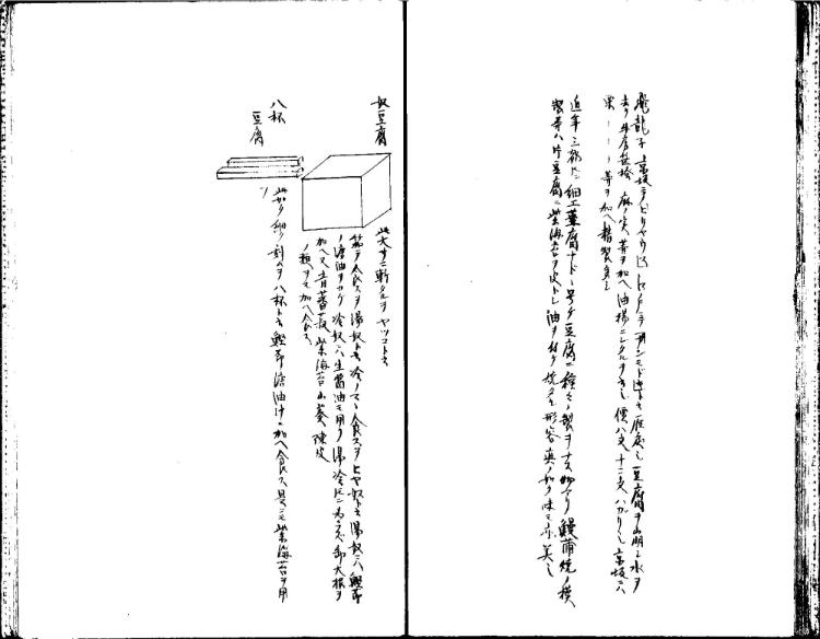 守貞謾稿