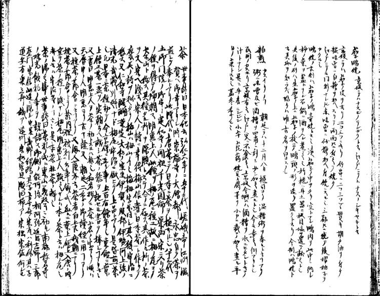 守貞謾稿