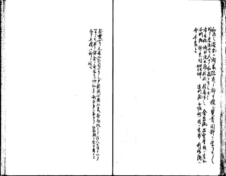 守貞謾稿