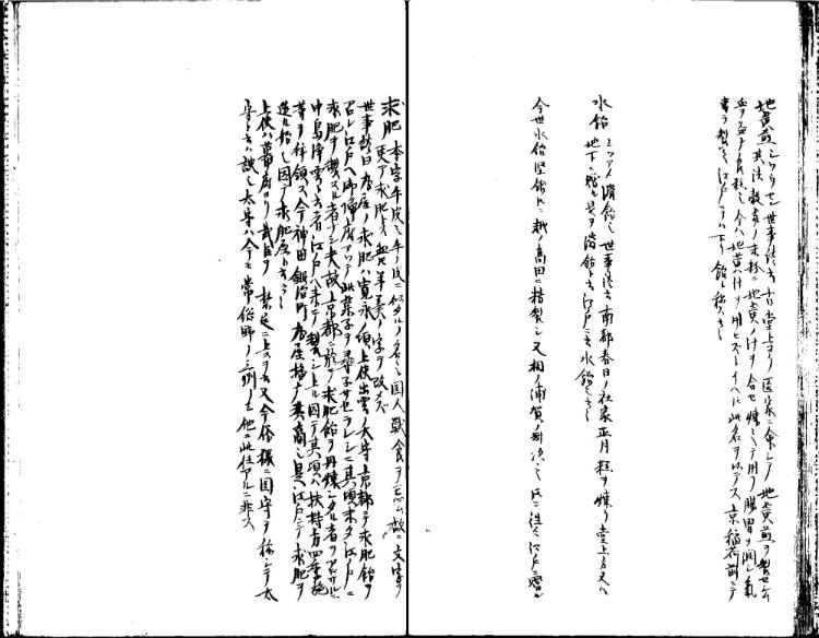 守貞謾稿