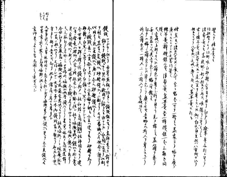 守貞謾稿