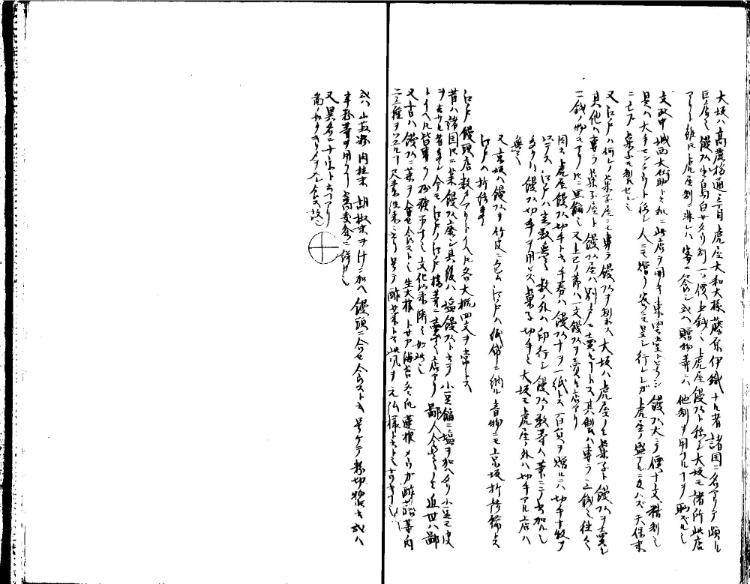 守貞謾稿