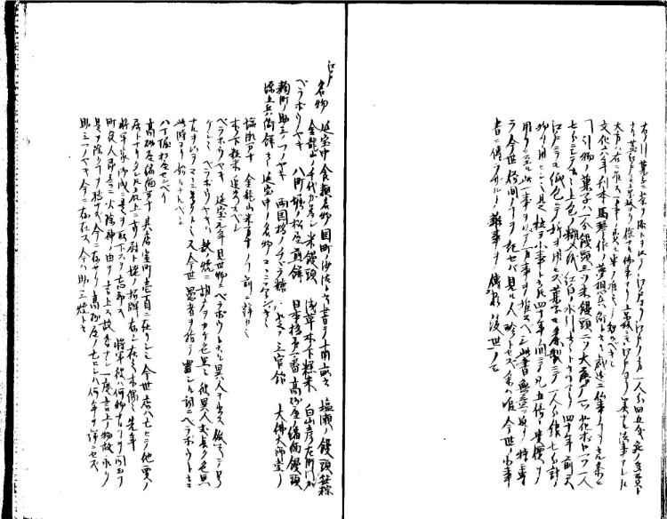 守貞謾稿