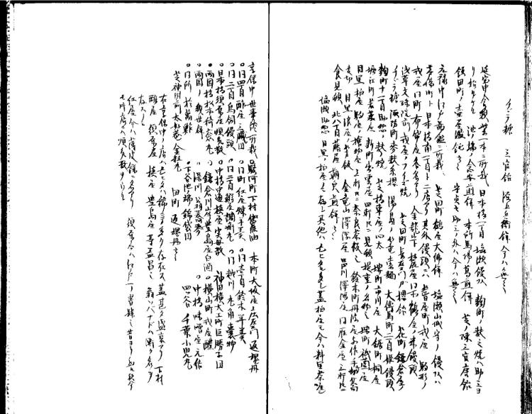 守貞謾稿