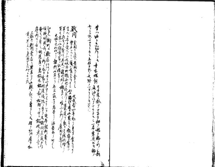 守貞謾稿
