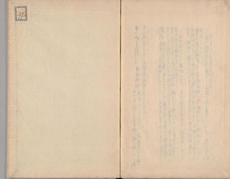 守貞謾稿