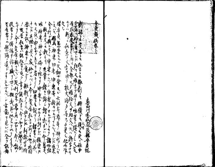 守貞謾稿