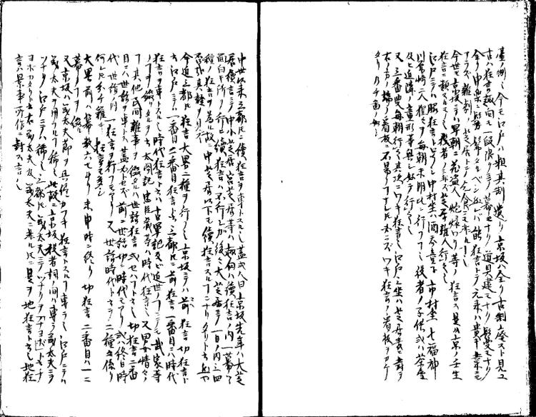 守貞謾稿