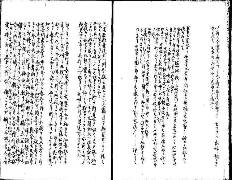 守貞謾稿