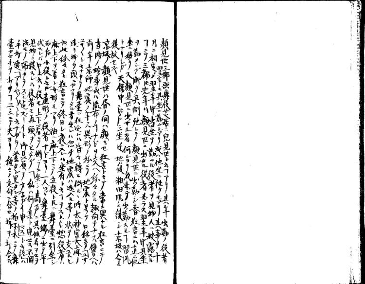 守貞謾稿